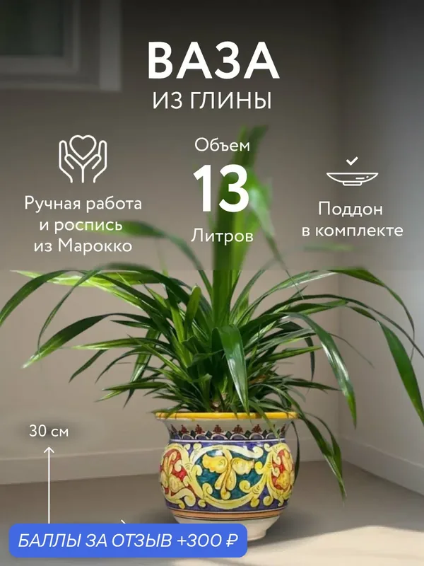 Горшок "Сесилия" 13л, ручная работа, керамика с глазурью, желтыйцвет — 300 баллов за отзыв Яндекс Маркет