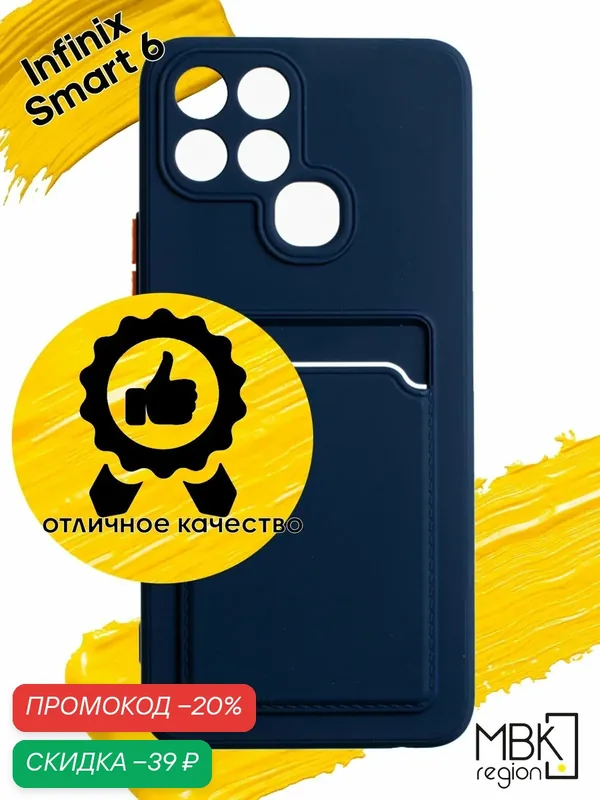 Чехол для карты на Infinix Smart 6 / чехол на инфиникс смарт 6 синий — WUW, скидка по промокоду Яндекс Маркет