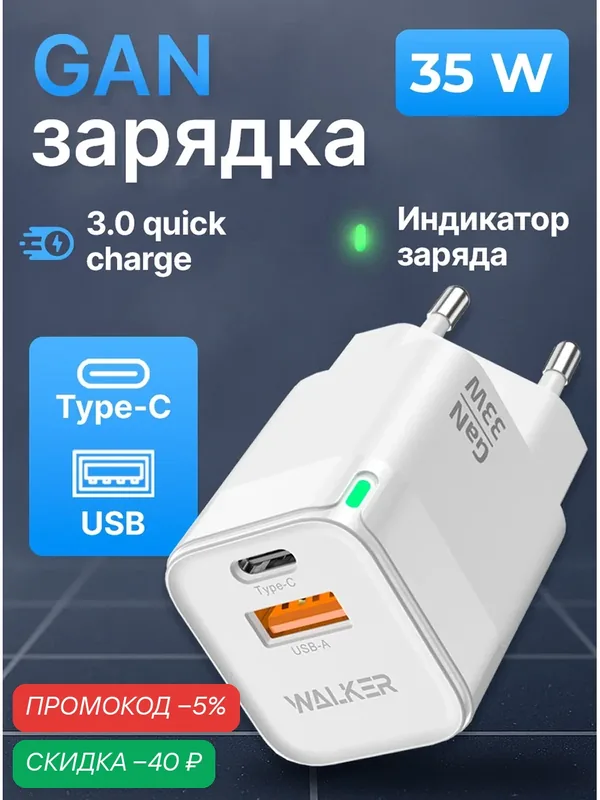 Блок с двумя портами зарядки 33W, USB Type-C, Сетевое зарядное устройство быстрая зарядка юсб тайп си, поддержка QC PD — WALKER, скидка по промокоду Яндекс Маркет