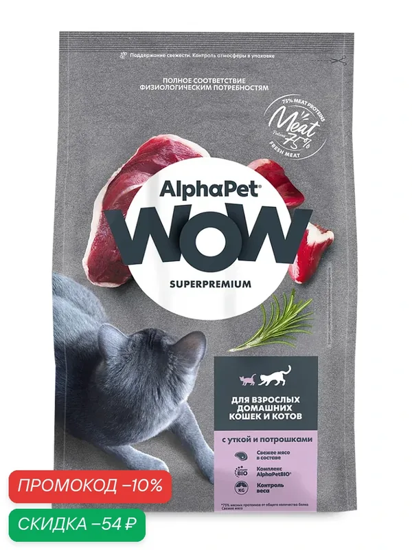 ALPHAPET WOW SUPERPREMIUM Сухой корм для кошек с Уткой и Потрошками — AlphaPet, скидка по промокоду Яндекс Маркет