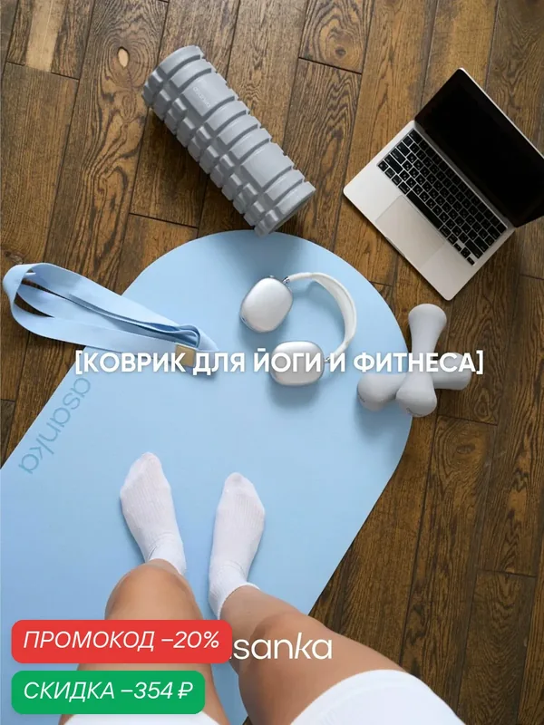 Коврик для йоги и фитнеса ASANKA, TPE, нескользящий, двусторонний, 183×61 см, голубой — asanka, скидка по промокоду Яндекс Маркет