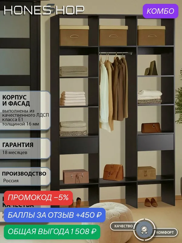 Гардеробная Страйп 3.1 ЛДСП черный шагрень, 140х40х220 — промокод и 450 баллов за отзыв Яндекс Маркет