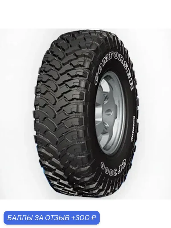 Шина Comforser CF3000 285/70 R17 121/118Q — Comforser, 300 баллов за отзыв Яндекс Маркет
