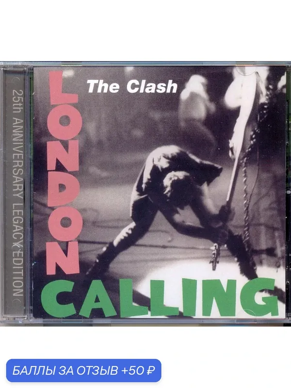 THE CLASH - London Calling 1979 г. Компакт диск — 50 баллов за отзыв Яндекс Маркет