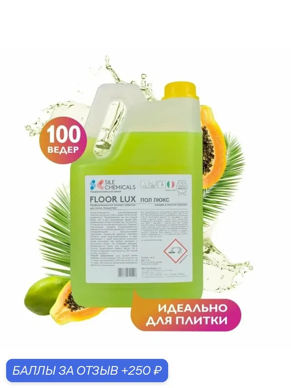 Моющее средство для пола Sile Chemicals Floor Lux Папайя-Пальма 5л — Sile Chemicals, 250 баллов за отзыв Яндекс Маркет