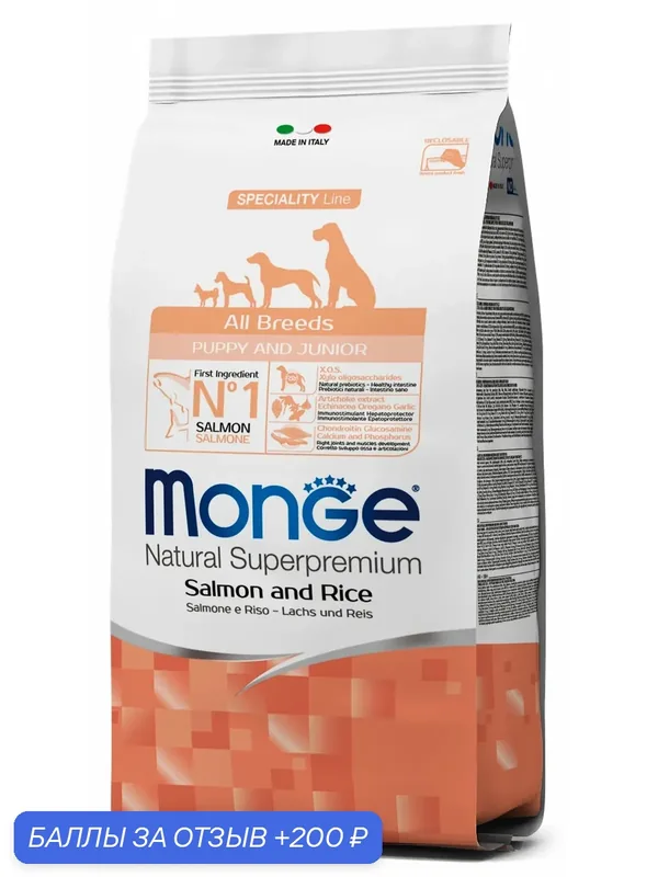 Корм Monge Puppy & Junior Salmon & Rice для щенков, лосось с рисом, 2.5 кг — Monge, скидка по промокоду Яндекс Маркет