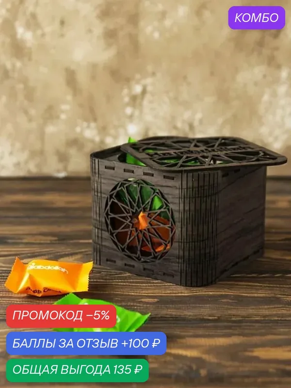 Конфеты HAJABDOLLAH из пишмание "Фруктовый ларец" ассорти со вкусами апельсина и дыни во фруктовой глазури 200г — Hajabdollah, промокод и 100 баллов за отзыв Яндекс Маркет