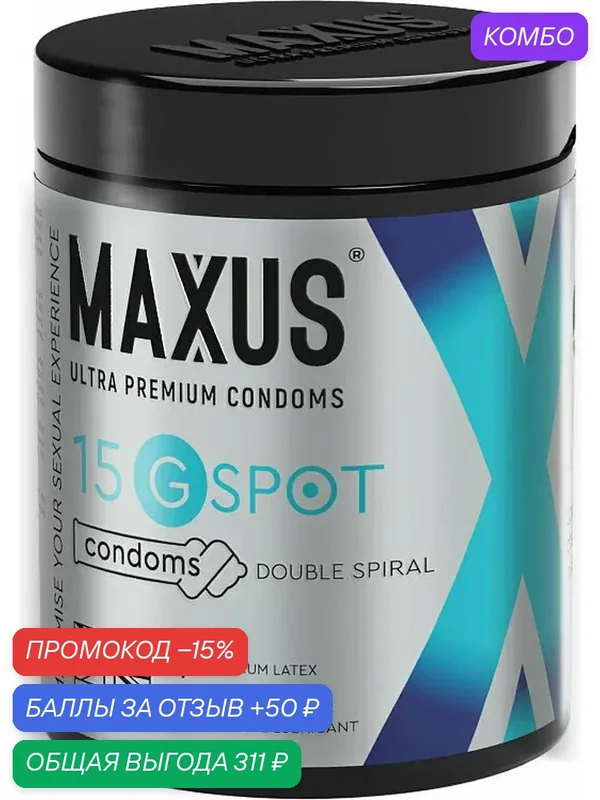Презервативы со спиралью для стимуляции зоны G Maxus G Spot 15 шт — Maxus, промокод и 50 баллов за отзыв Яндекс Маркет