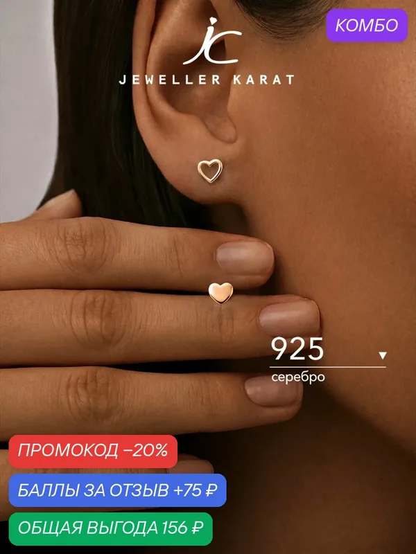 Серьги пусеты, 925 проба, золочение — Ювелир Карат, промокод и 75 баллов за отзыв Яндекс Маркет
