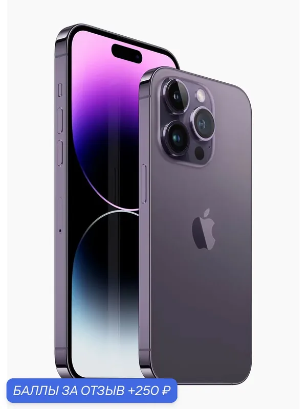 Смартфон Apple iPhone 14 Pro 512 ГБ, 2 nano SIM, 6.1" 120Hz, OLED, фиолетовый. — Apple, 250 баллов за отзыв Яндекс Маркет