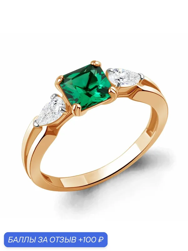 Кольцо, серебро, 925 проба, золочение, изумруд синтетический, фианит — Diamant online, 100 баллов за отзыв Яндекс Маркет