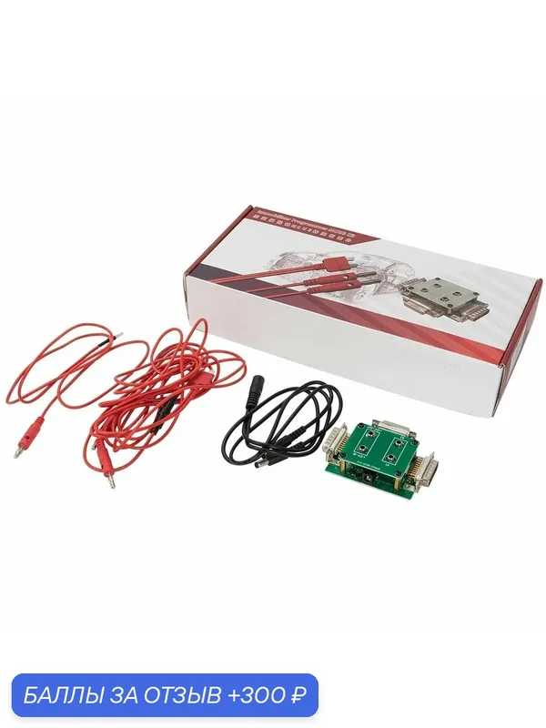 Адаптер для программатора Launch X-PROG 3 Launch MCU3 KIT LNC-193 — Launch, 300 баллов за отзыв Яндекс Маркет