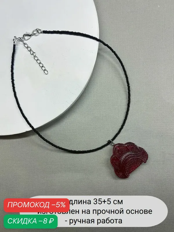 Чокер — SIDORINA SOFIA ACCESSORIES, скидка по промокоду Яндекс Маркет