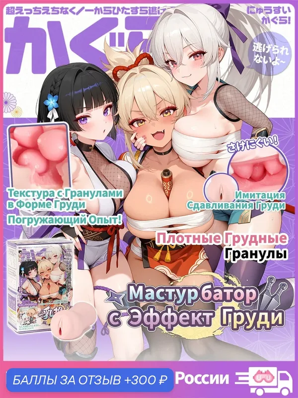 YUU Мужской мастурбатор - имитация грудного секса, нежирный TPE, 675г — 300 баллов за отзыв Яндекс Маркет