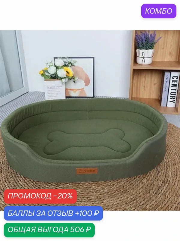 Питомник，Размер: XL — промокод и 100 баллов за отзыв Яндекс Маркет