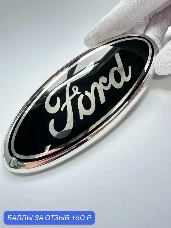 Эмблема Ford 145*60 мм шильдик, значок Форд, логотип на автомобиль — 60 баллов за отзыв Яндекс Маркет