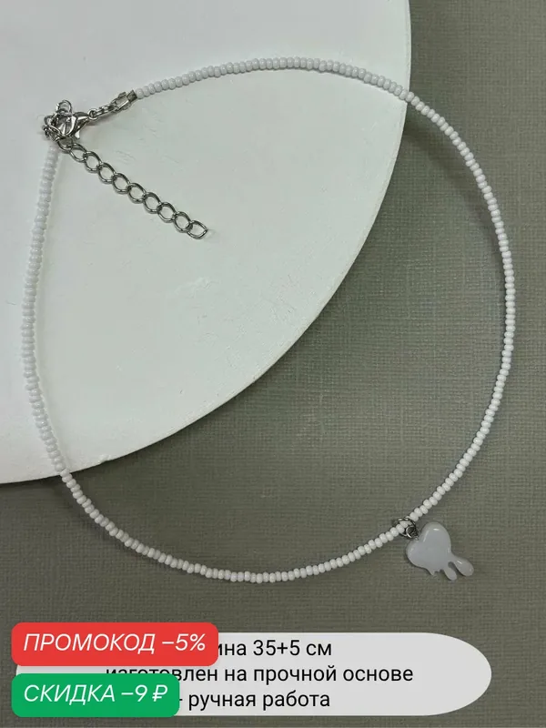 Колье, бисер — SIDORINA SOFIA ACCESSORIES, скидка по промокоду Яндекс Маркет