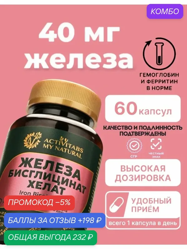 Витамины для иммунитета — Country Life, промокод и 198 баллов за отзыв Яндекс Маркет