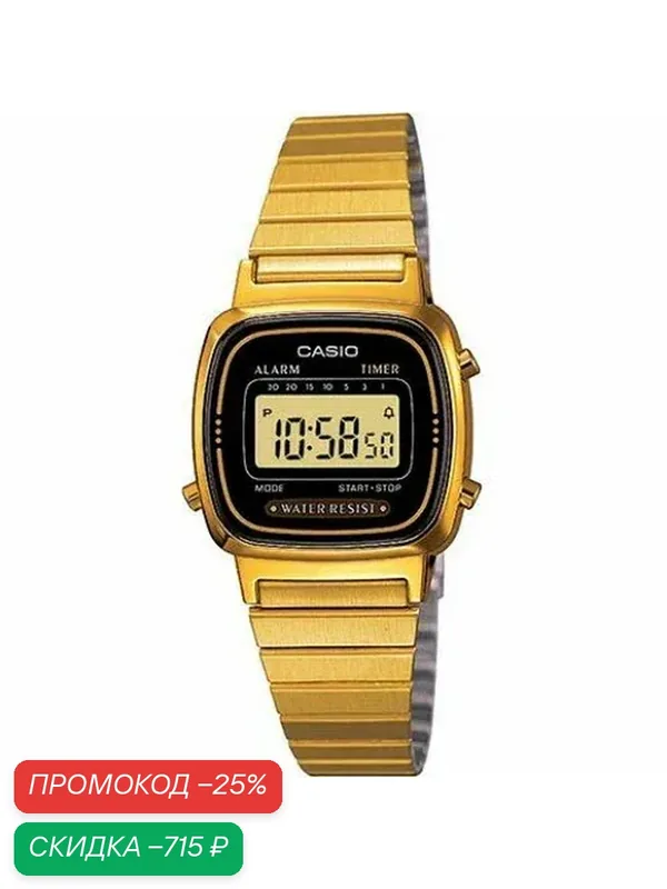 Наручные часы — CASIO, скидка по промокоду Яндекс Маркет