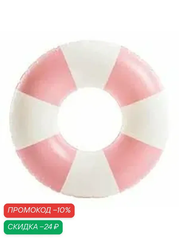 59271 NP Intex надувной круг Современный 91см 9+, розовый — Intex, скидка по промокоду Яндекс Маркет