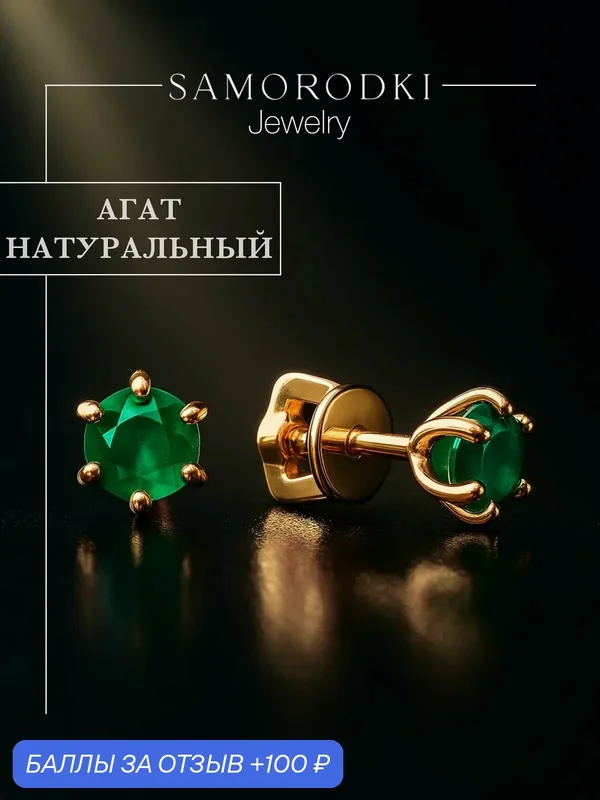 Серьги пусеты, серебро, 925 проба — SamoroDki Jewelry, скидка по промокоду Яндекс Маркет