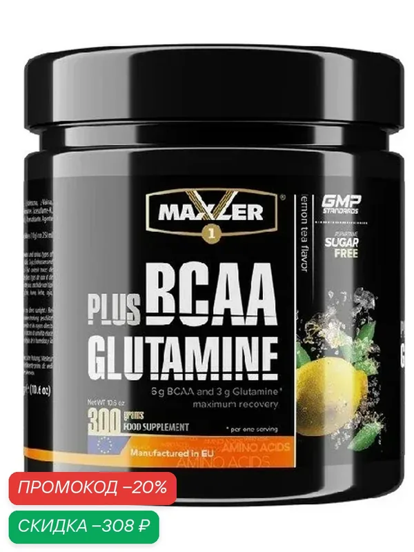 Maxler BCAA+Glutamine, 300 г (Ананас) — Maxler, скидка по промокоду Яндекс Маркет