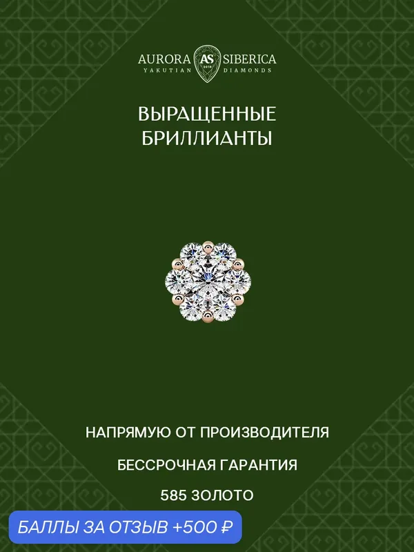 Подвеска, красное золото, 585 проба, бриллиант выращенный — AURORA SIBERICA, скидка по промокоду Яндекс Маркет