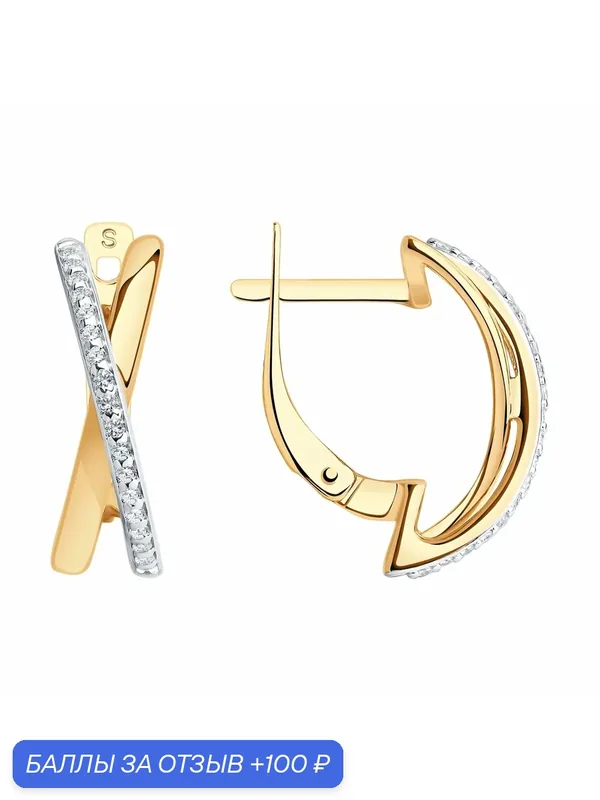 Серьги, серебро, 925 проба, золочение, фианит — Diamant online, 100 баллов за отзыв Яндекс Маркет
