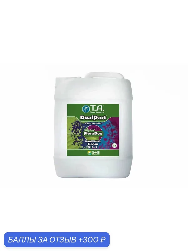 Удобрение для жесткой воды Terra Aquatica DualPart Grow HW 5 л. — Terra Aquatica, 300 баллов за отзыв Яндекс Маркет