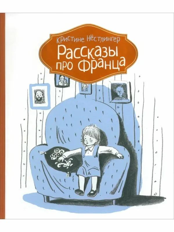Рассказы про Франца — КомпасГид, 50 баллов за отзыв Яндекс Маркет