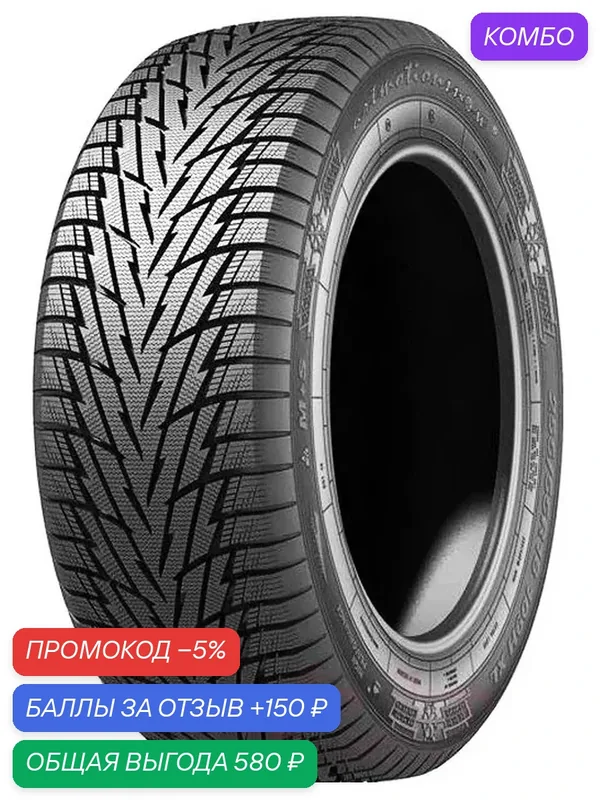 Шина Белшина Artmotion Snow HP 225/60 R18 100H BEL-494 — Белшина, скидка по промокоду Яндекс Маркет