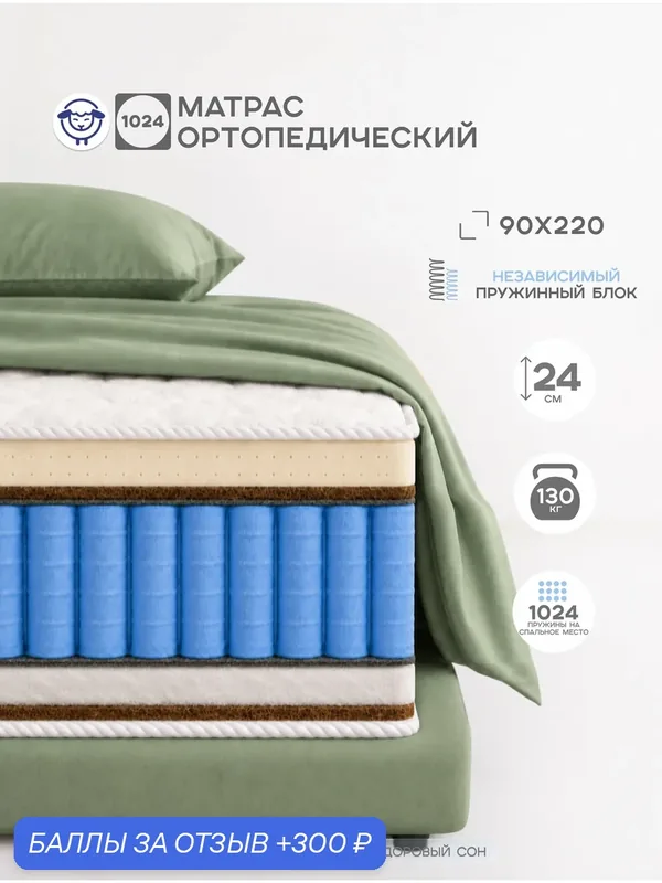 Ортопедический матрас "Премиум Эталон" 90х220 с натуральным латексом, средний/полужесткий, ортис — ОРТИС, 300 баллов за отзыв Яндекс Маркет