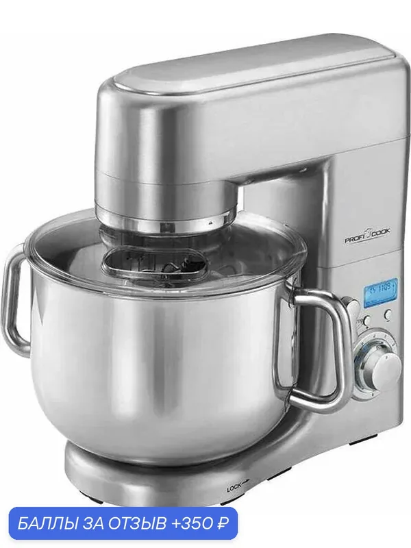 Кухонный комбайн Profi Cook PC-KM 1096 — ProfiCook, 350 баллов за отзыв Яндекс Маркет