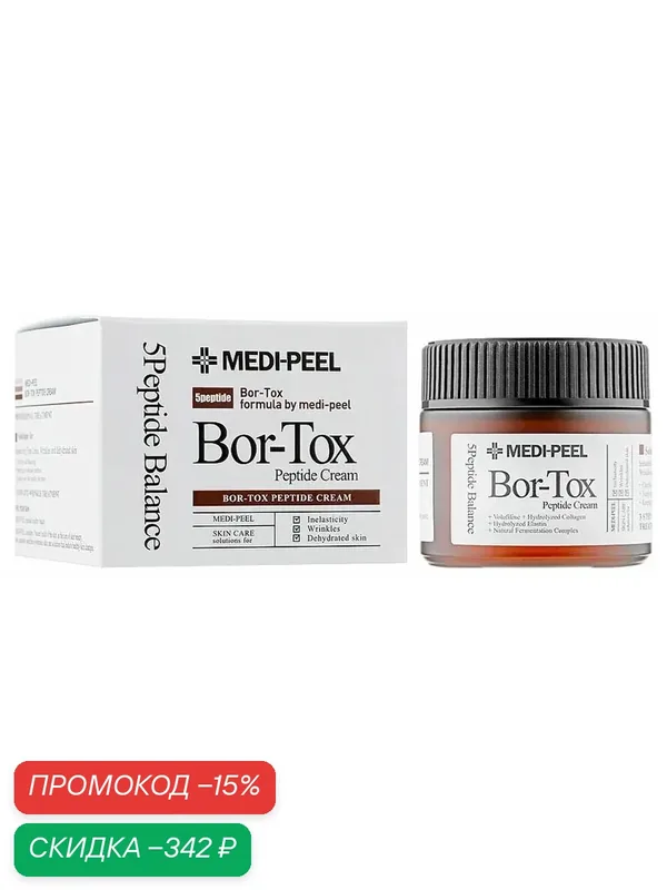 MEDI-PEEL Bor-Tox Peptide Cream Крем для лица против мимических морщин 50мл. — MEDI-PEEL, скидка по промокоду Яндекс Маркет