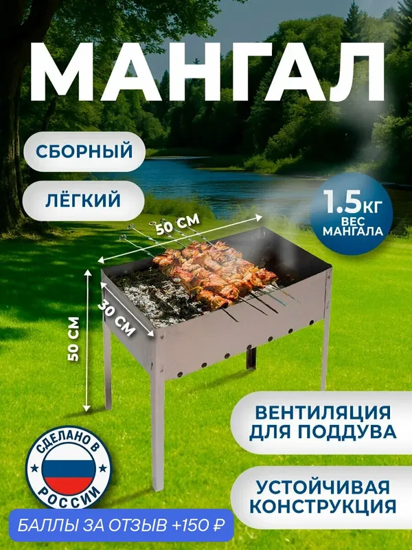 Мангал для шашлыка разборный складной многоразовый походный для дачи и пикника 50х30х50 см, сталь, в термопленке, 701726 — скидка по промокоду Яндекс Маркет