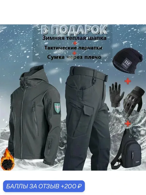 Костюм рабочий — ROMIKY, 200 баллов за отзыв Яндекс Маркет