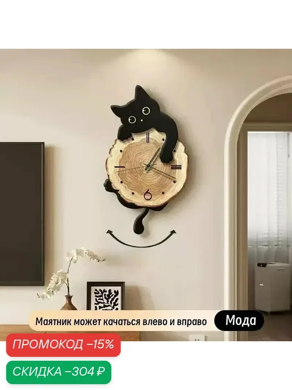 Настенные часы "CAT", 50 см х 28 см — скидка по промокоду Яндекс Маркет