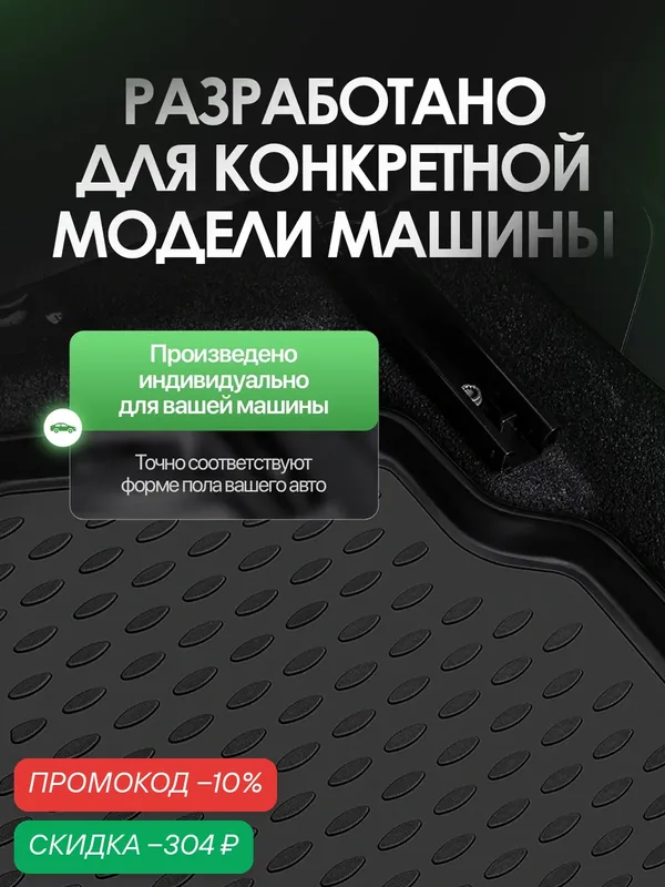 Коврики в салон для HYUNDAI HD-120 1999-, 2 шт. (полиуретан) — autofamily, скидка по промокоду Яндекс Маркет