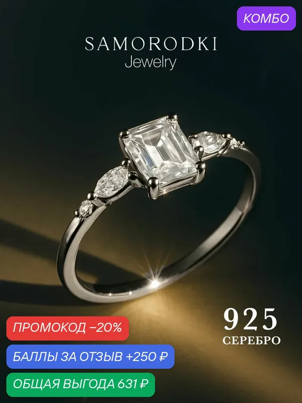 Кольцо тонкое, серебро, 925 проба, родирование, фианит — SamoroDki Jewelry, промокод и 250 баллов за отзыв Яндекс Маркет