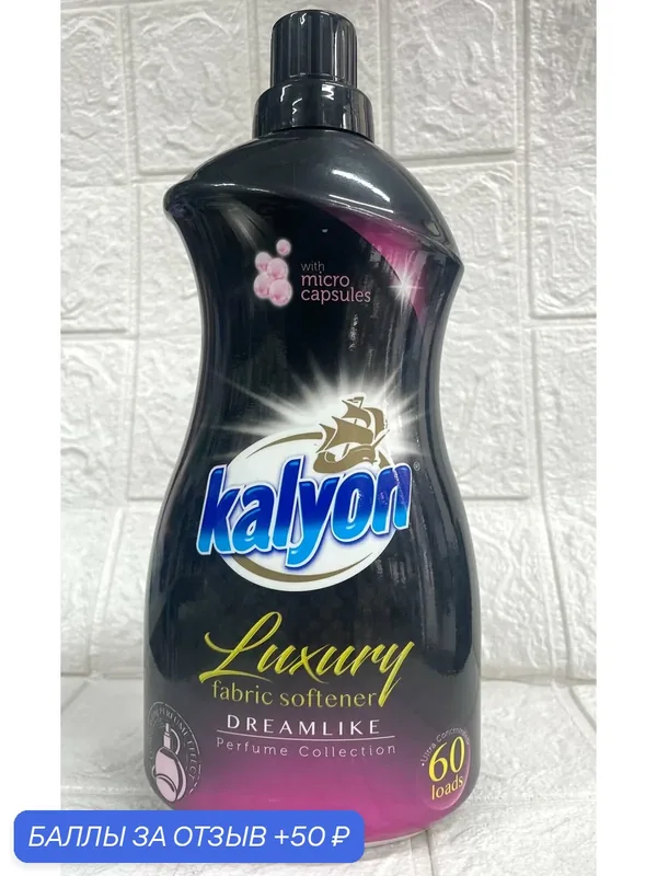 Концентрированный кондиционер ополаскиватель для белья люкс KALYON CONCENTRATED SOFTENER LUXURY Сказочный 1500 мл — kalyon, 50 баллов за отзыв Яндекс Маркет