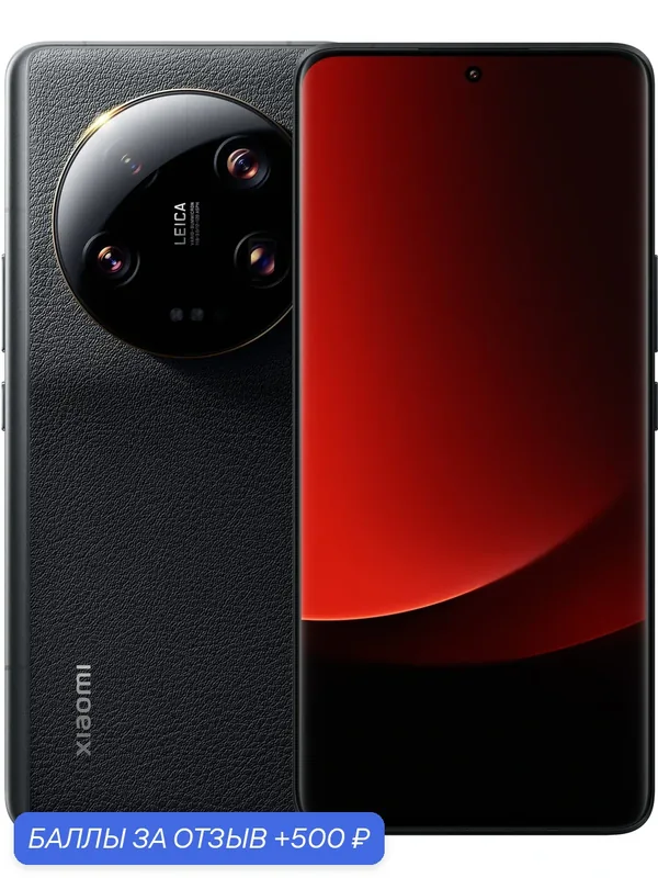 Смартфон Xiaomi 13 Ultra 16/512 ГБ CN, Dual nano SIM, черный — Xiaomi, 500 баллов за отзыв Яндекс Маркет
