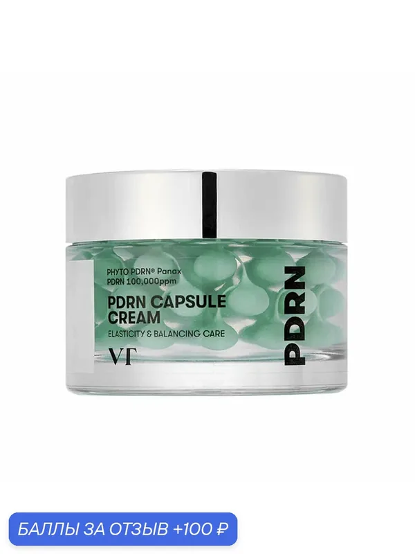 Увлажняющий капсульный крем с пдрн VT Cosmetics PDRN Capsule Cream 100, 50 мл — VT cosmetics, 100 баллов за отзыв Яндекс Маркет