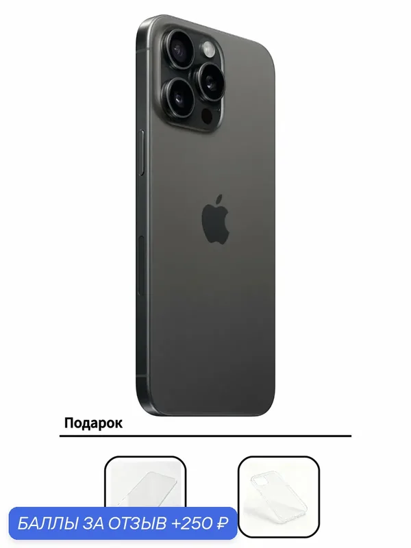 Новый оригинальный смартфон Apple iPhone 15 Pro max 128ГБ черный, дисплей OLED 6.7", 2796×1290, без RuStore, бестселлер — Apple, 250 баллов за отзыв Яндекс Маркет