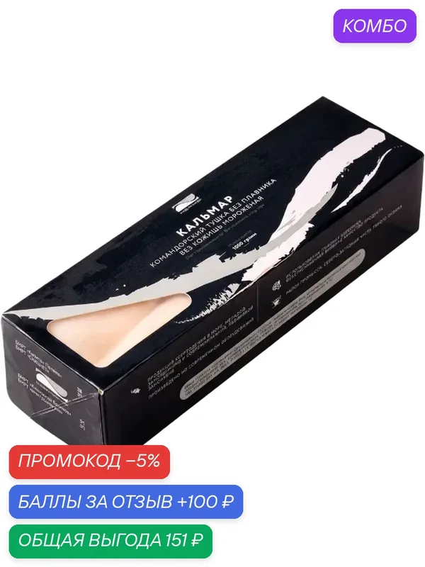 Кальмар командорский мороженый 1кг блочный нбамр — НБАМР, промокод и 100 баллов за отзыв Яндекс Маркет