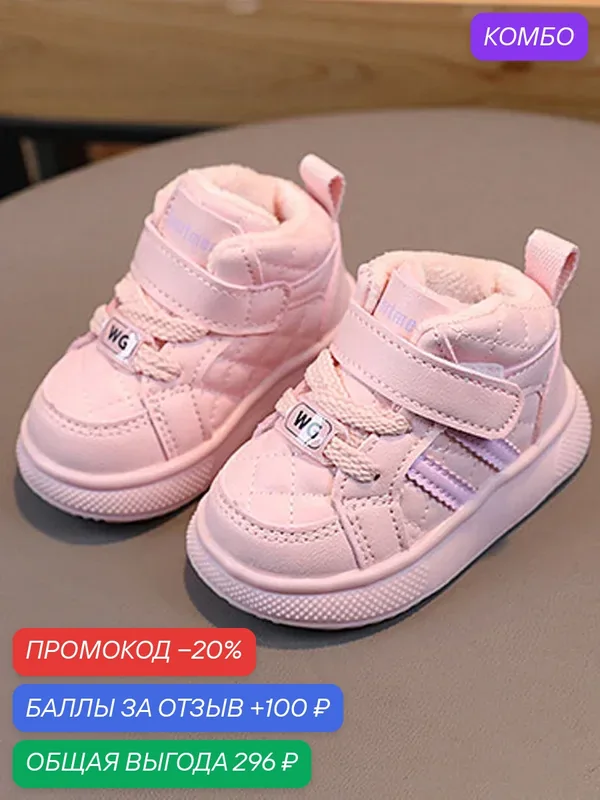 Ботинки ROMIKY — ROMIKY, промокод и 100 баллов за отзыв Яндекс Маркет