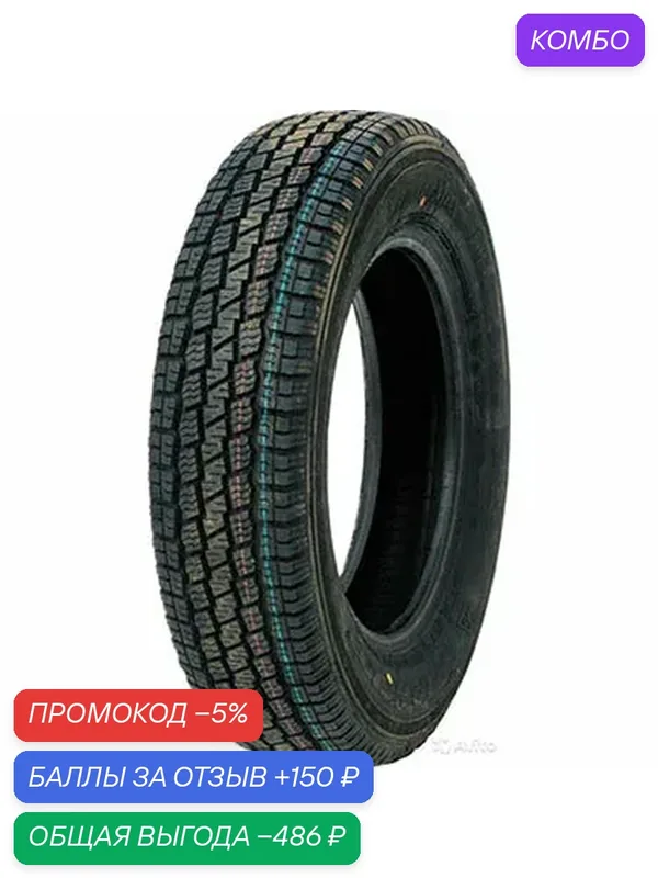 Шина Triangle TR646 185/75 R16 104/102Q — Triangle, промокод и 150 баллов за отзыв Яндекс Маркет