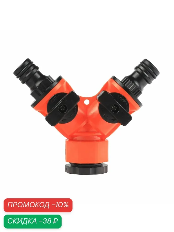 Распределитель системы полива PATRIOT TAP-2, двухканальный 1/2", 3/4" — PATRIOT, скидка по промокоду Яндекс Маркет