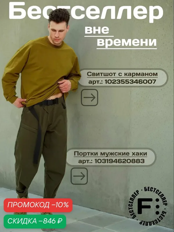 Брюки багги Портки — Forma Squad, скидка по промокоду Яндекс Маркет