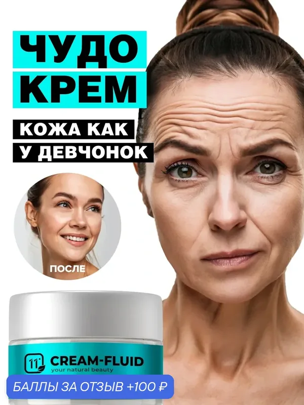 Антивозрастной пептидный крем-флюид для лица от морщин, с гиалуроновой кислотой. Лифтинг, увлажнение, упругость, 50мл — 11i Professional, 100 баллов за отзыв Яндекс Маркет