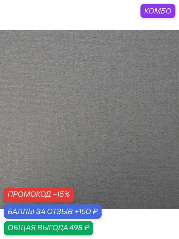 Обои Aura Prestige 108609; 0, 52х10, 05 м, виниловые, цвет темно-серый — AurA, промокод и 150 баллов за отзыв Яндекс Маркет